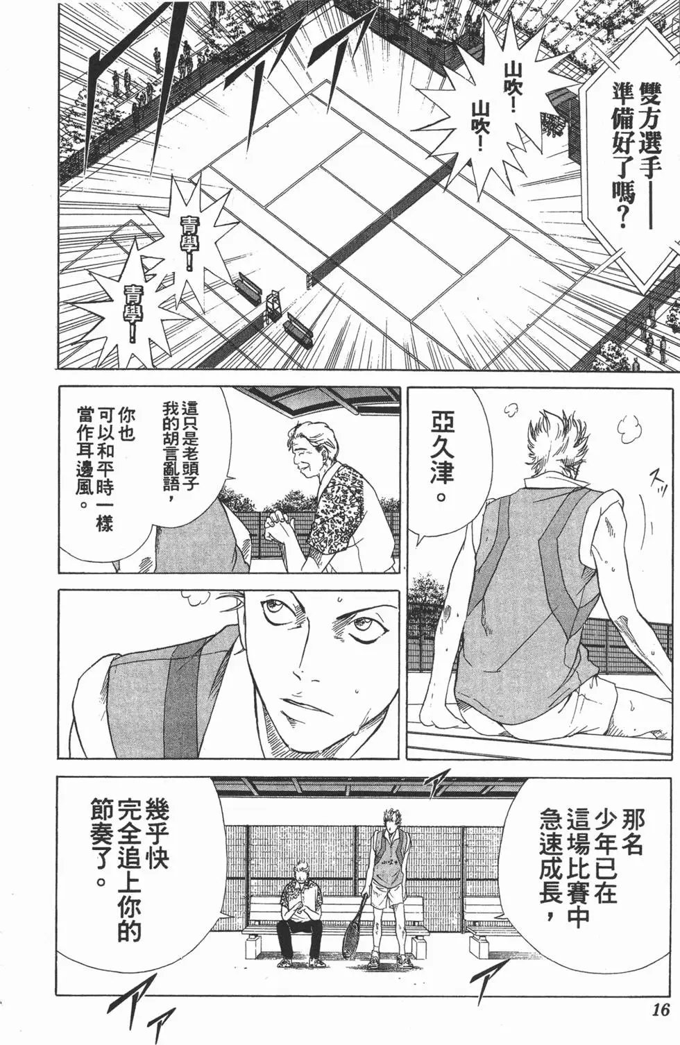 第13卷
