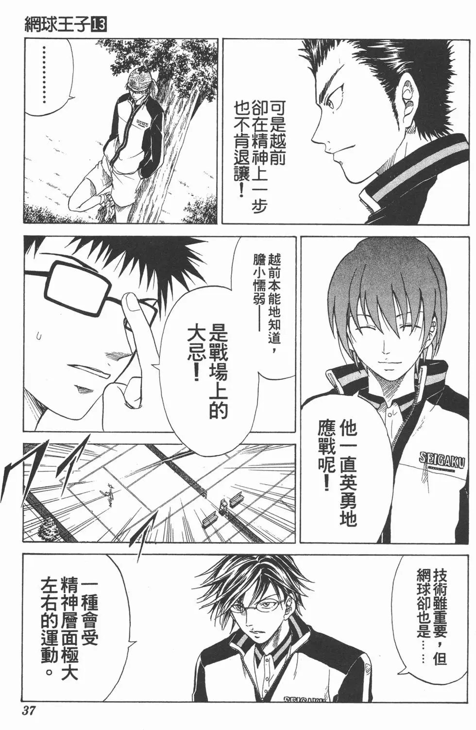 第13卷