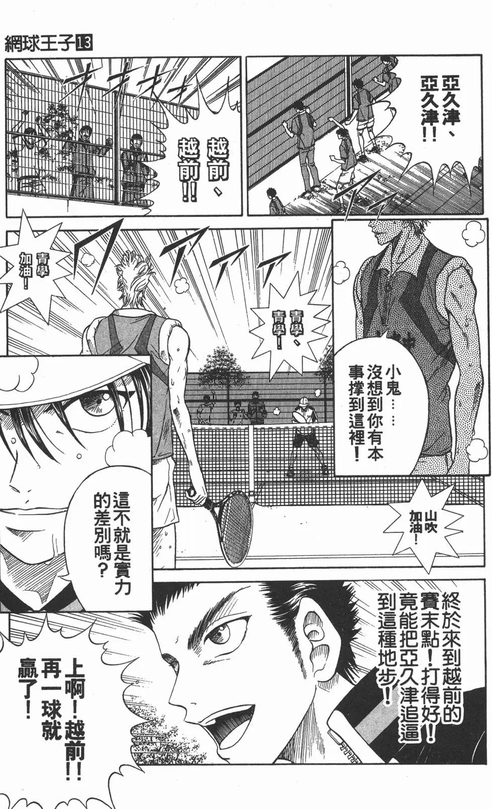 第13卷