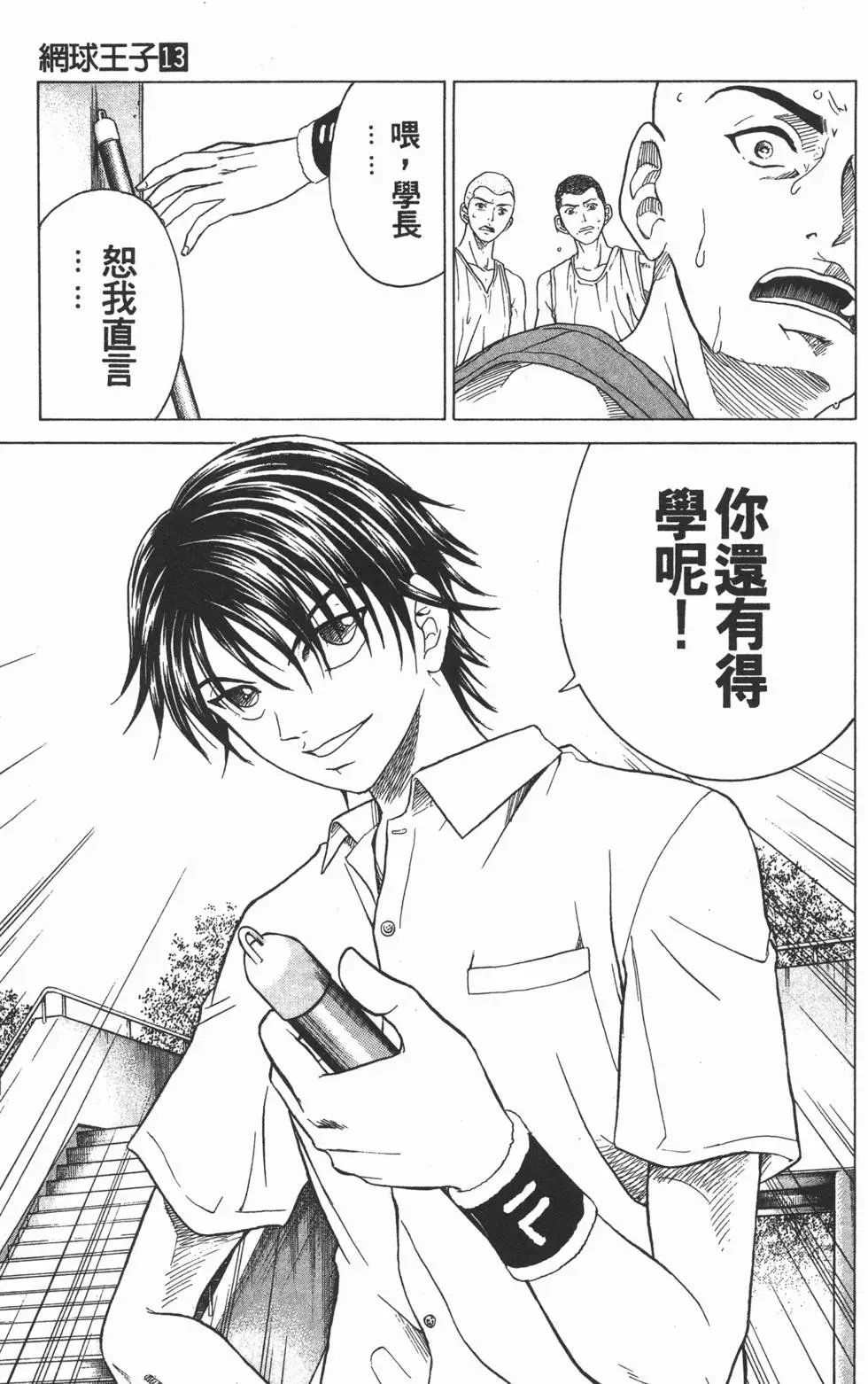 第13卷