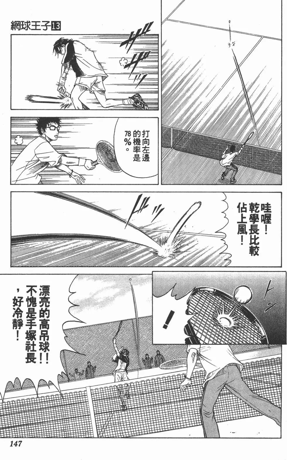第13卷