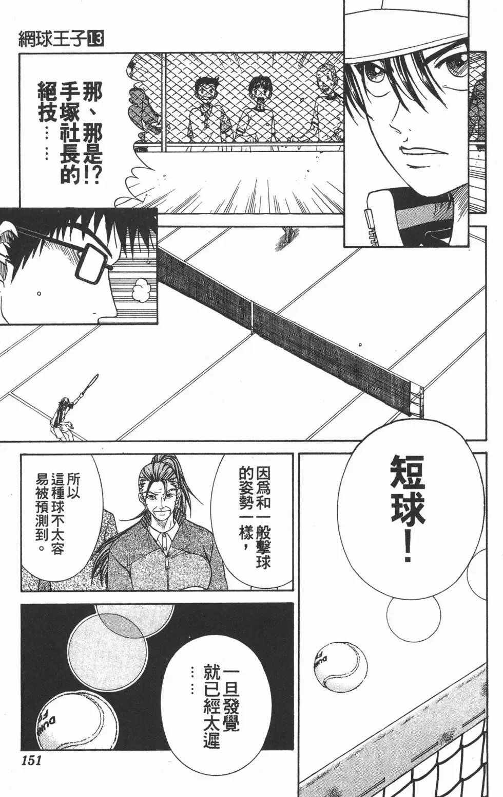 第13卷