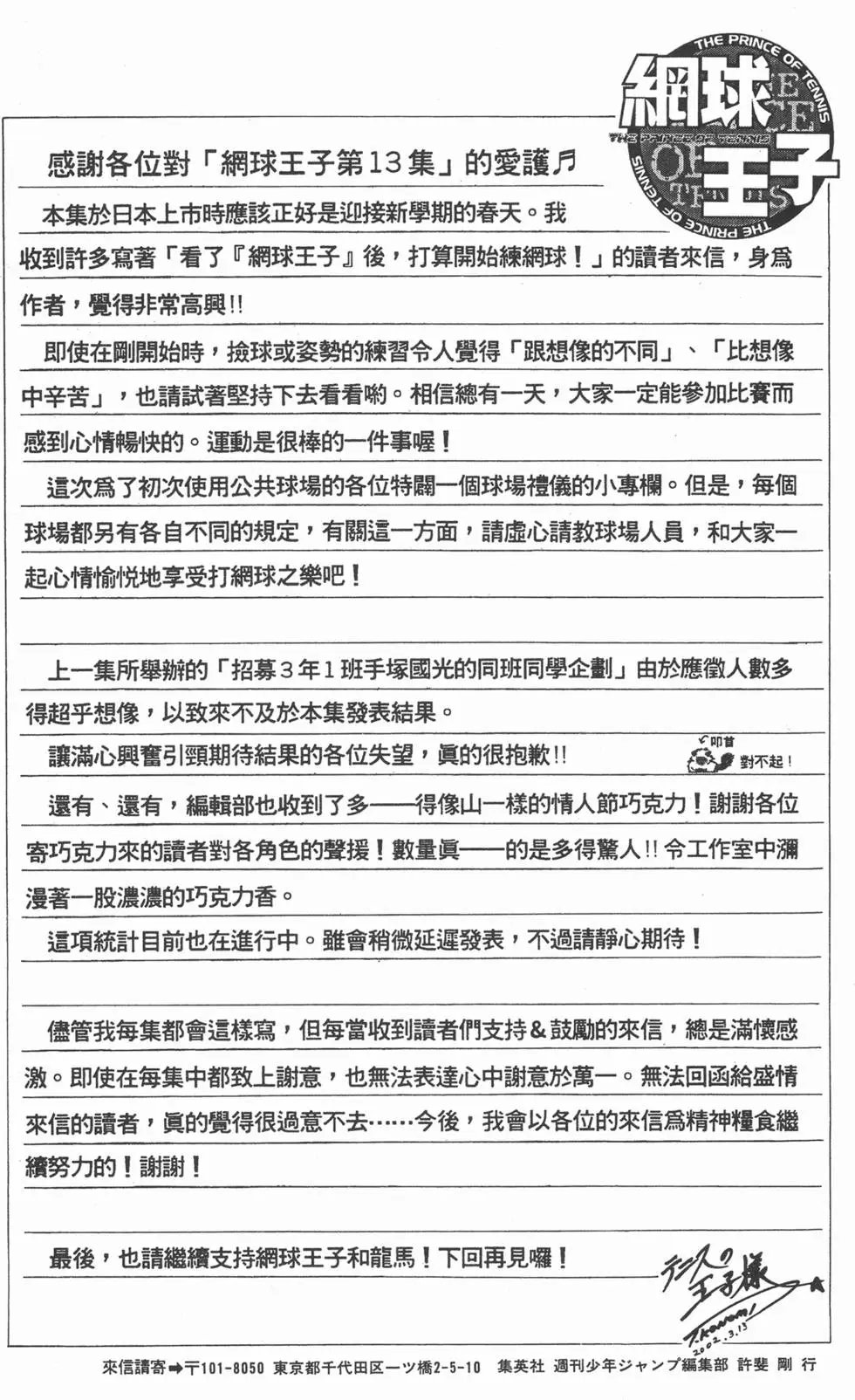 第13卷