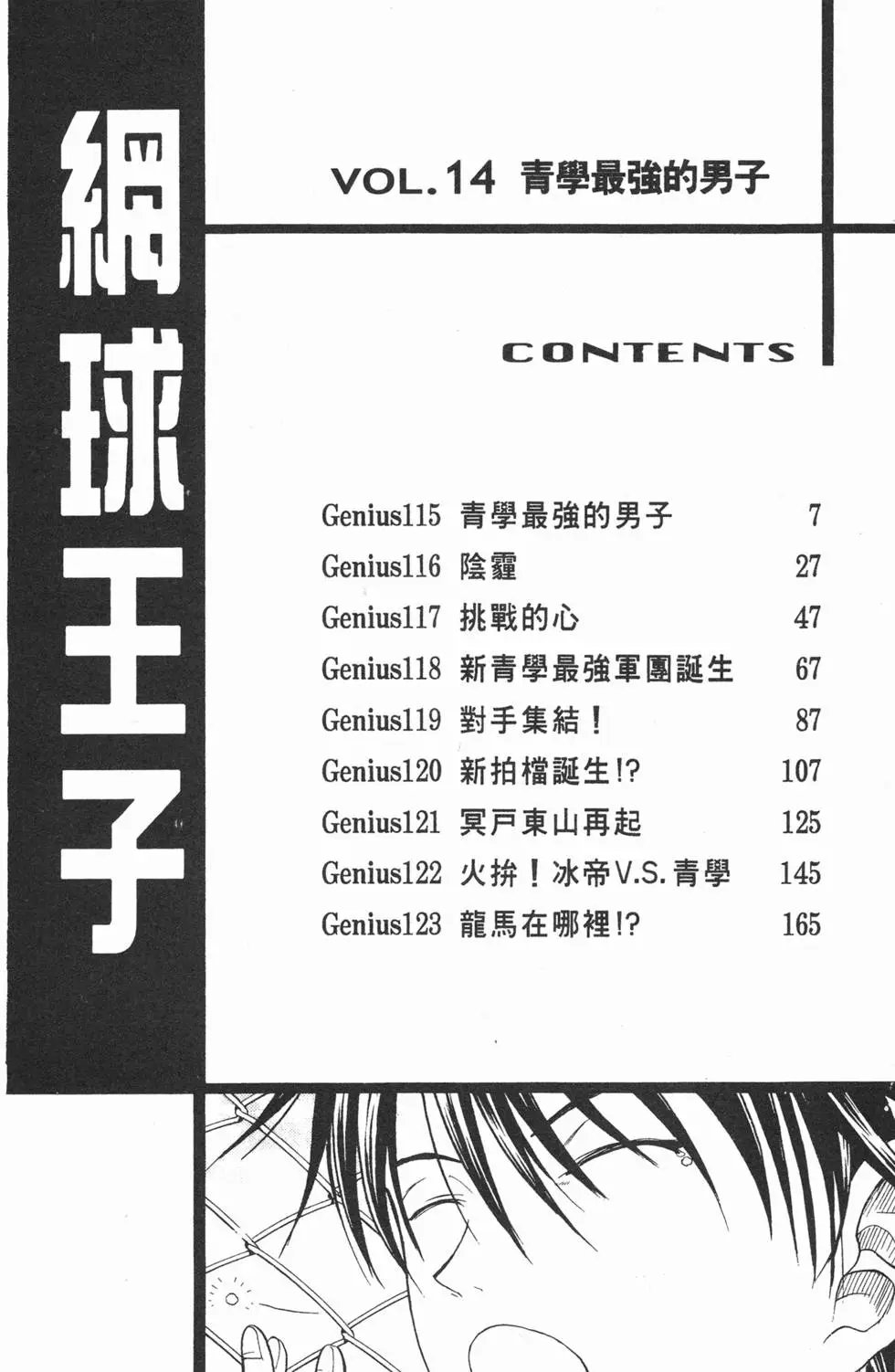 第14卷