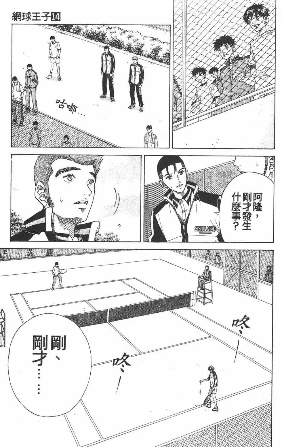 第14卷