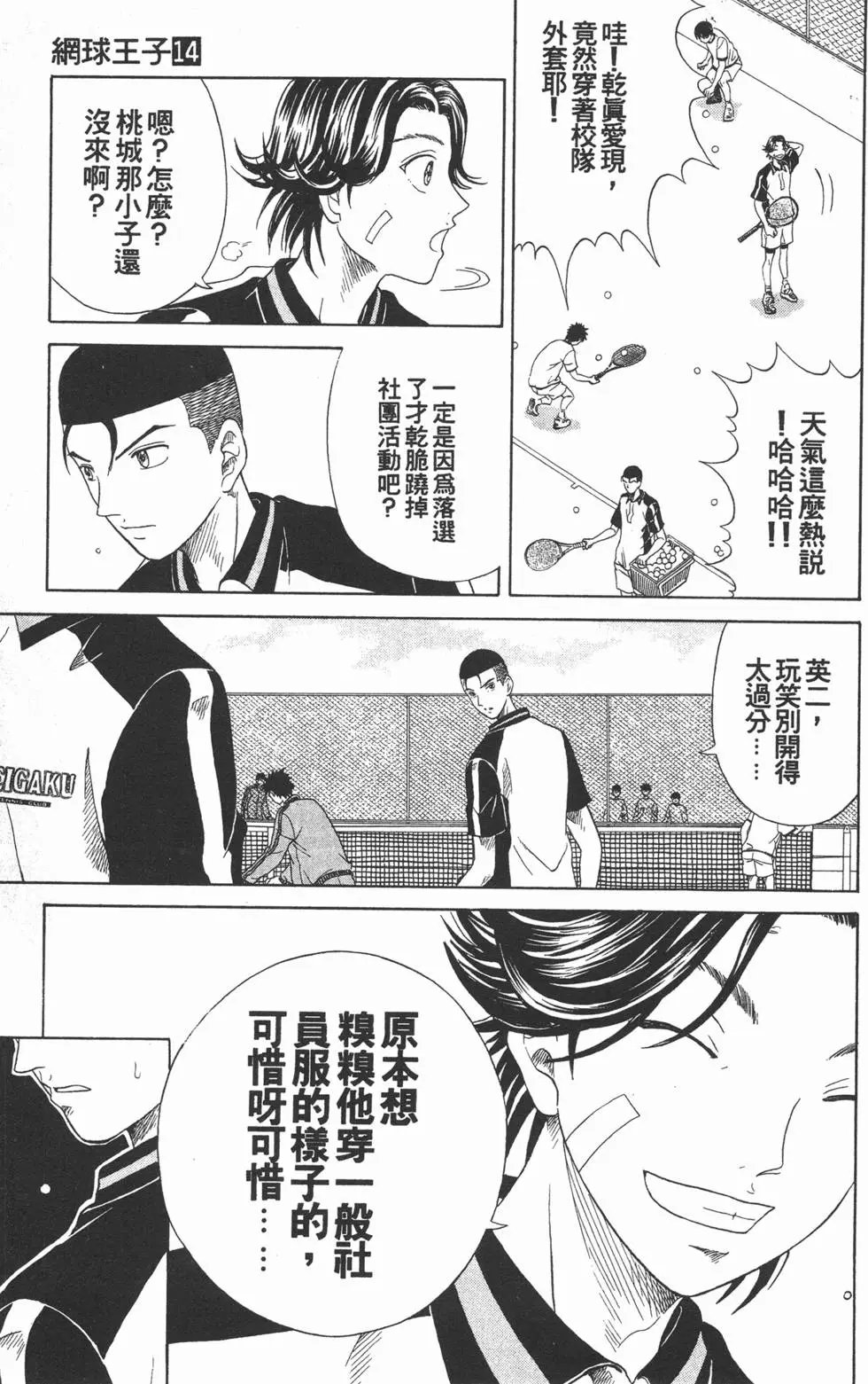 第14卷