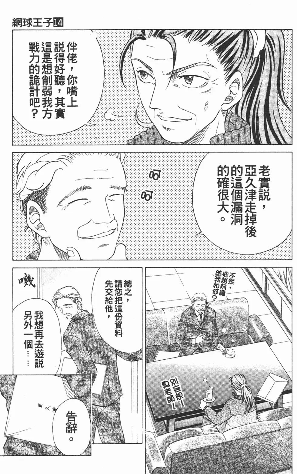 第14卷