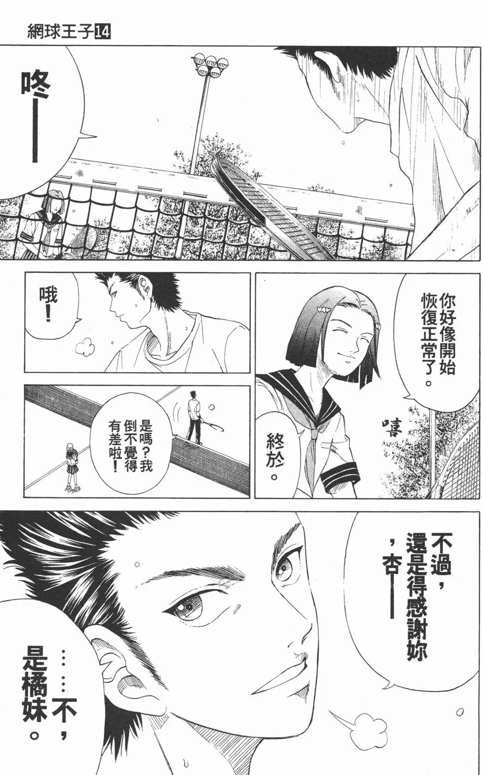 第14卷
