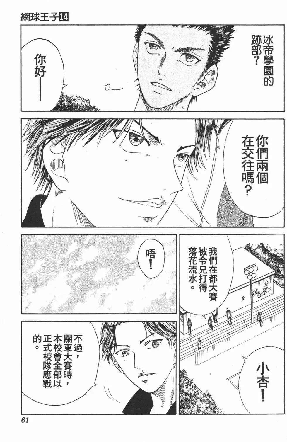 第14卷