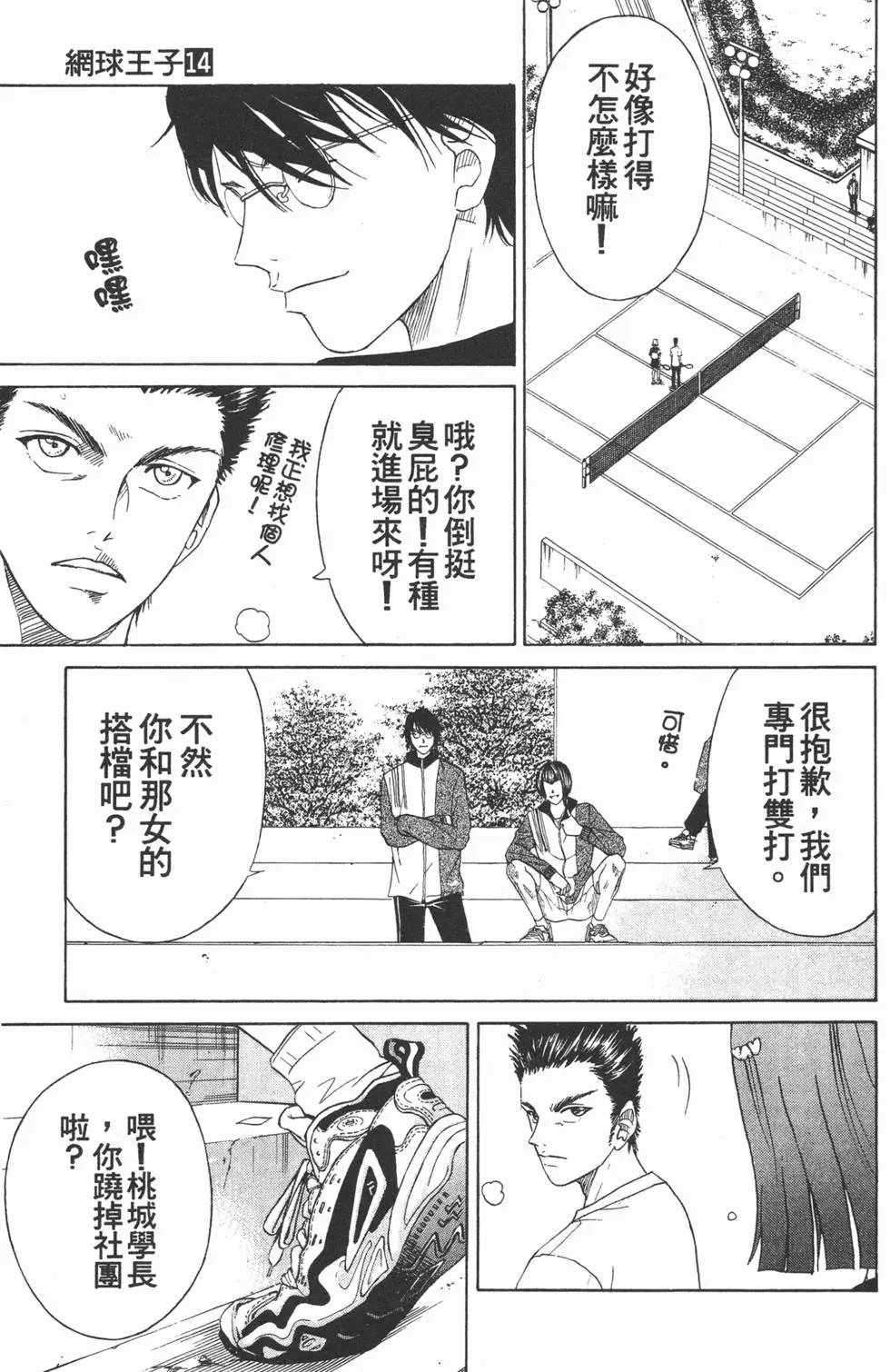 第14卷