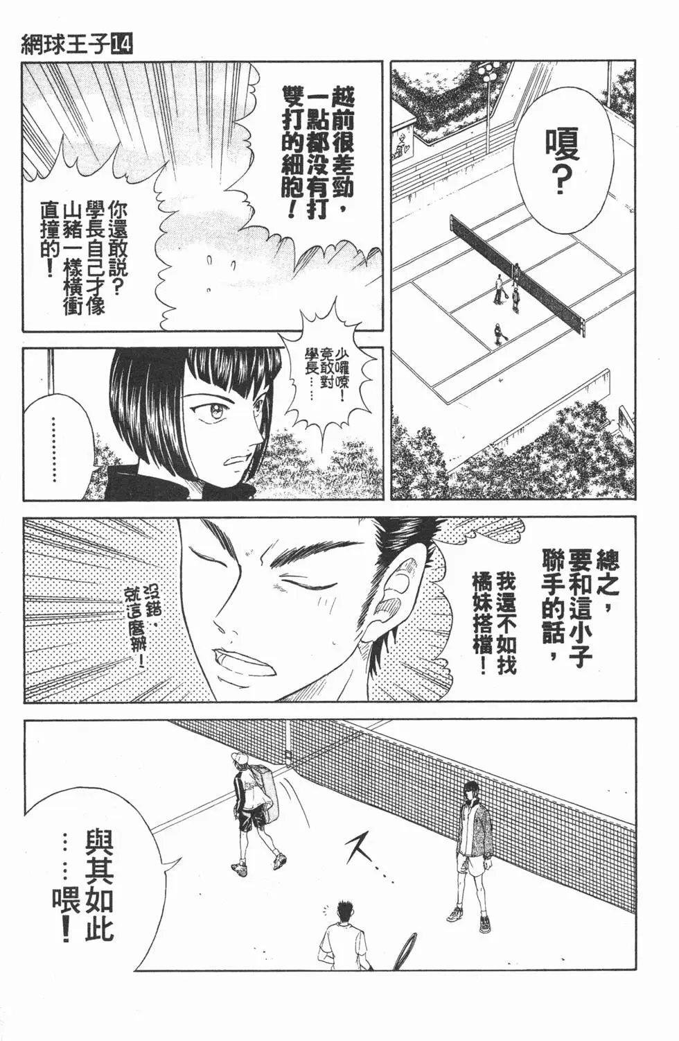 第14卷