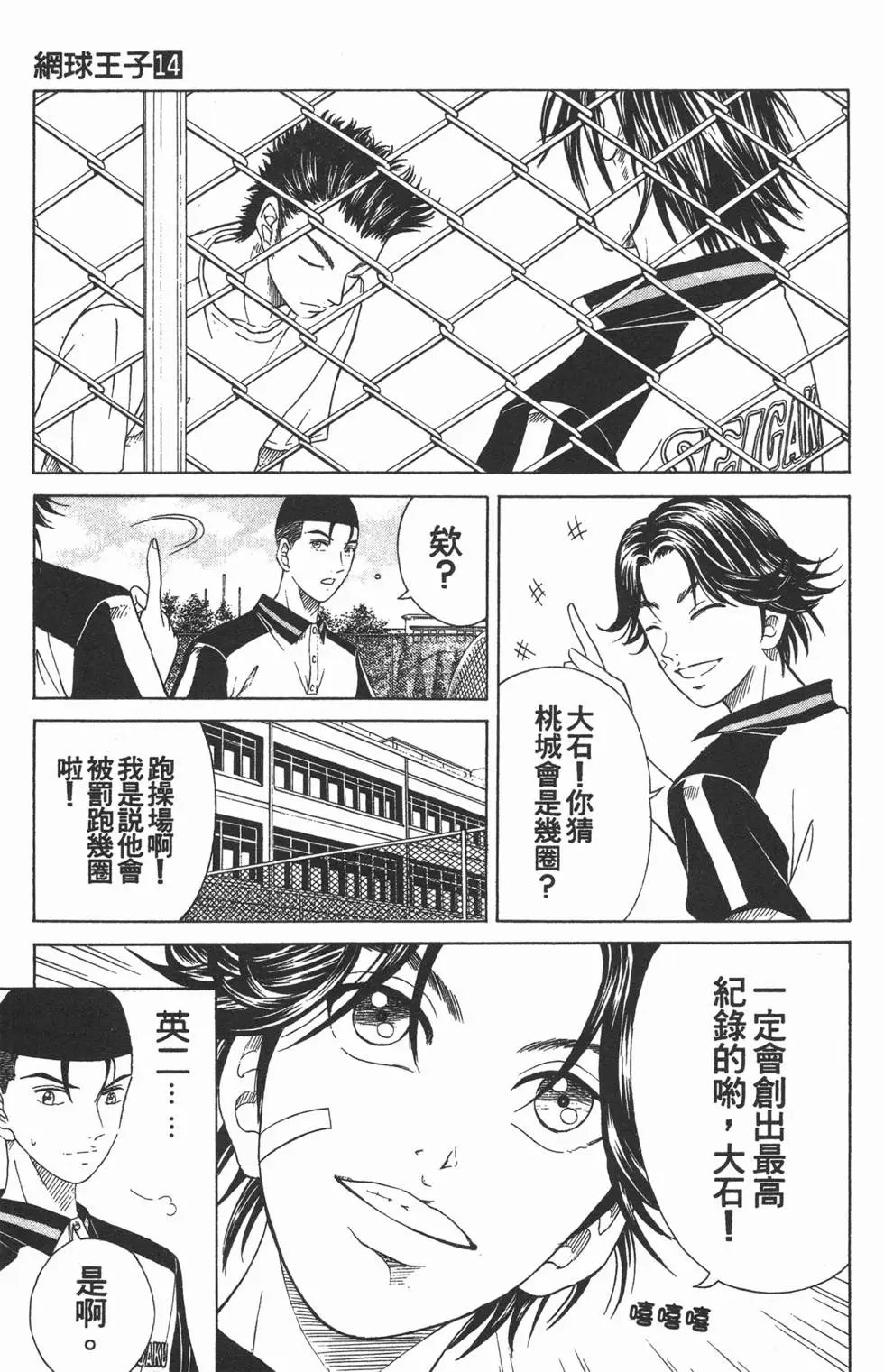第14卷