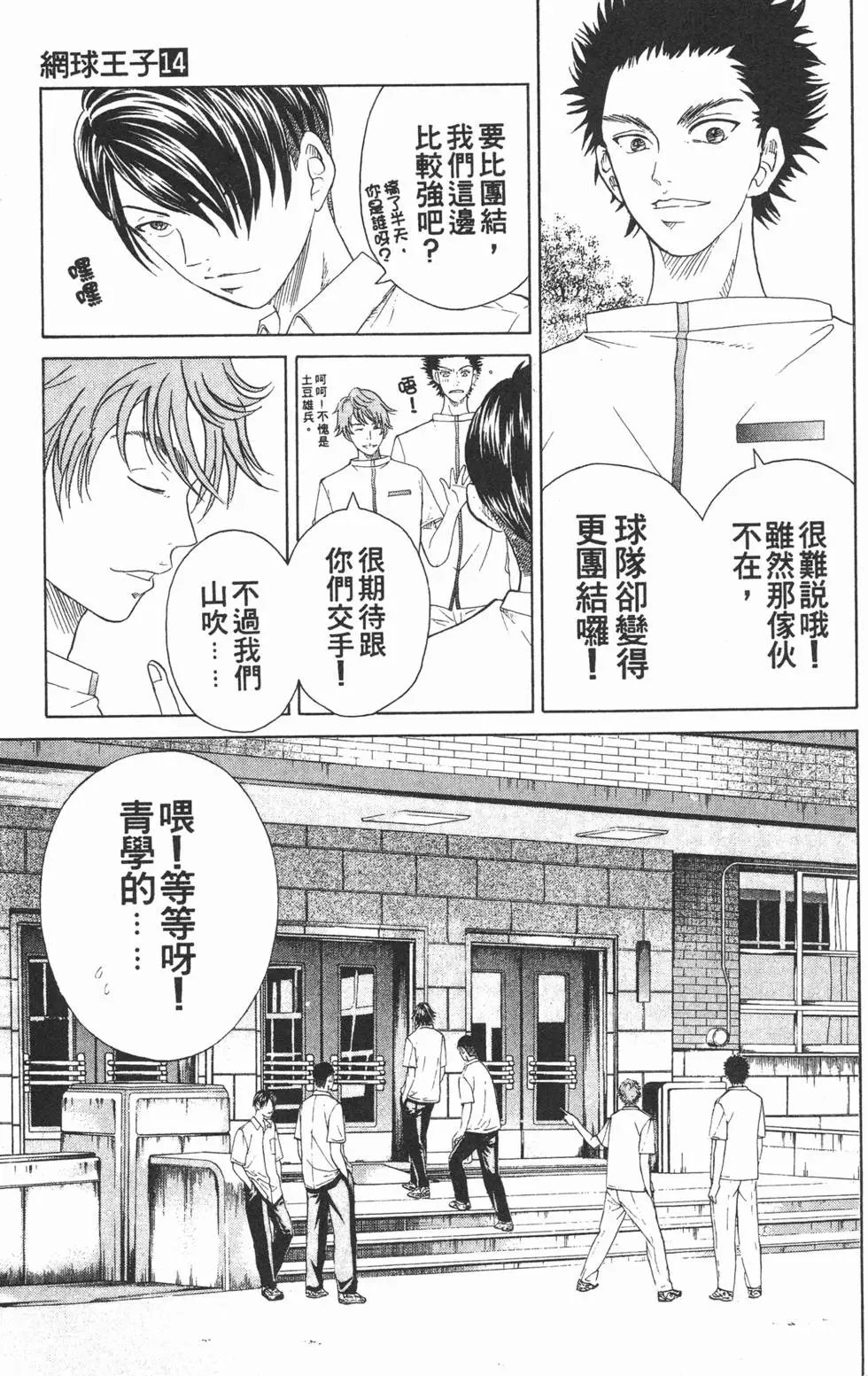 第14卷