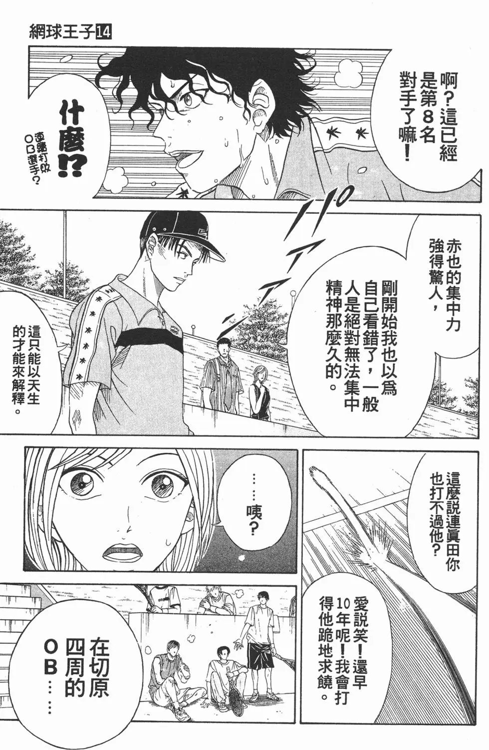 第14卷