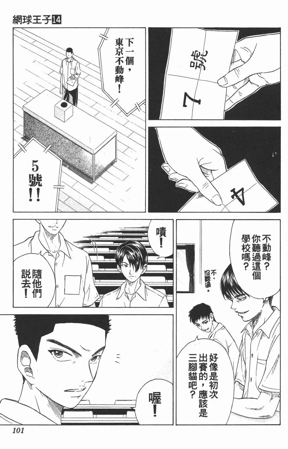 第14卷