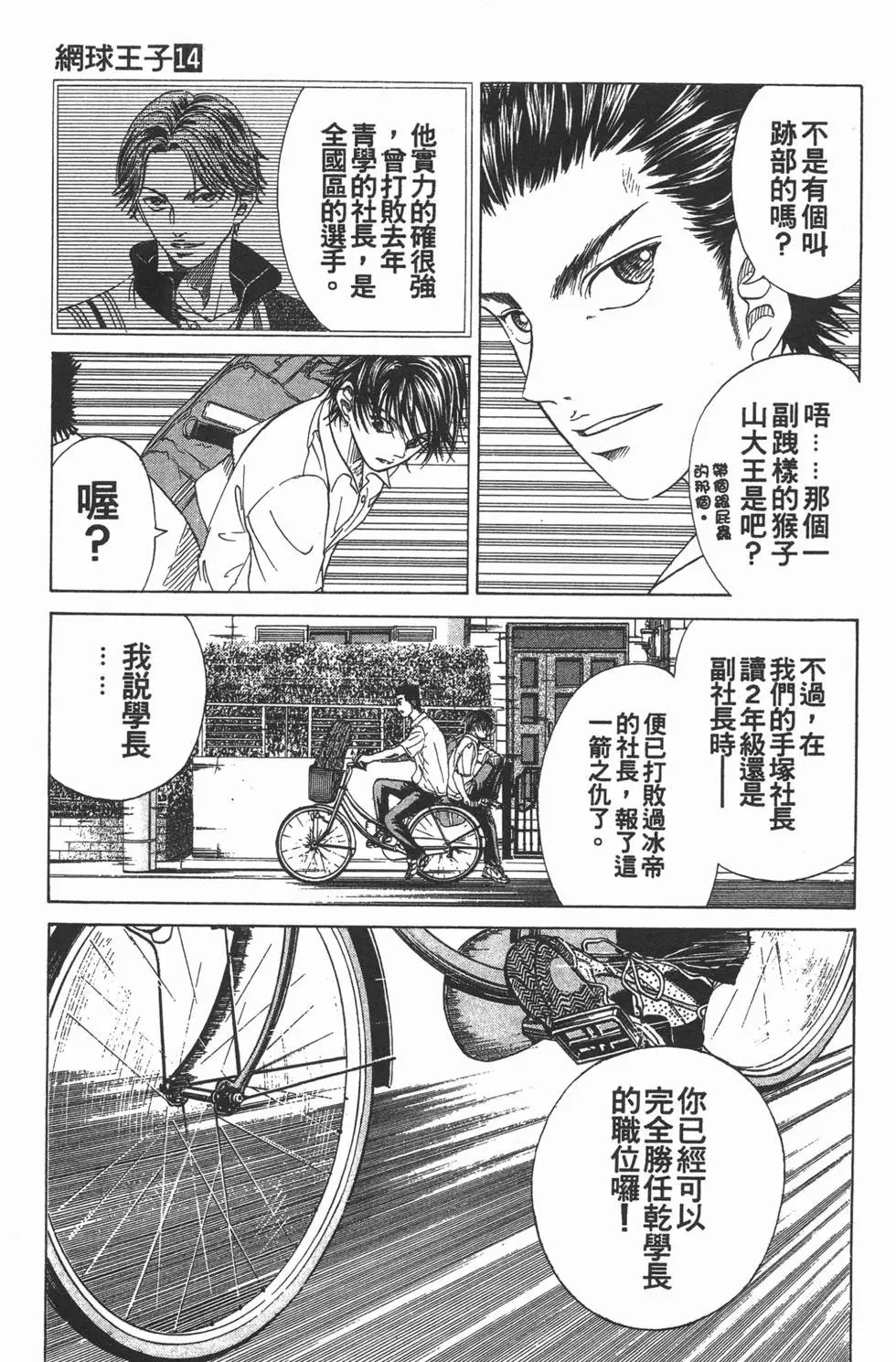 第14卷