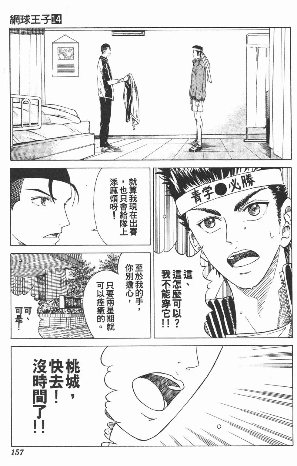 第14卷