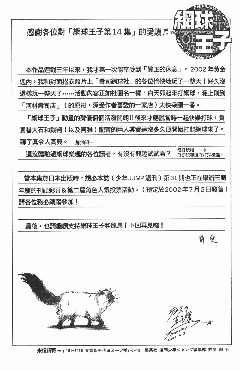 第14卷