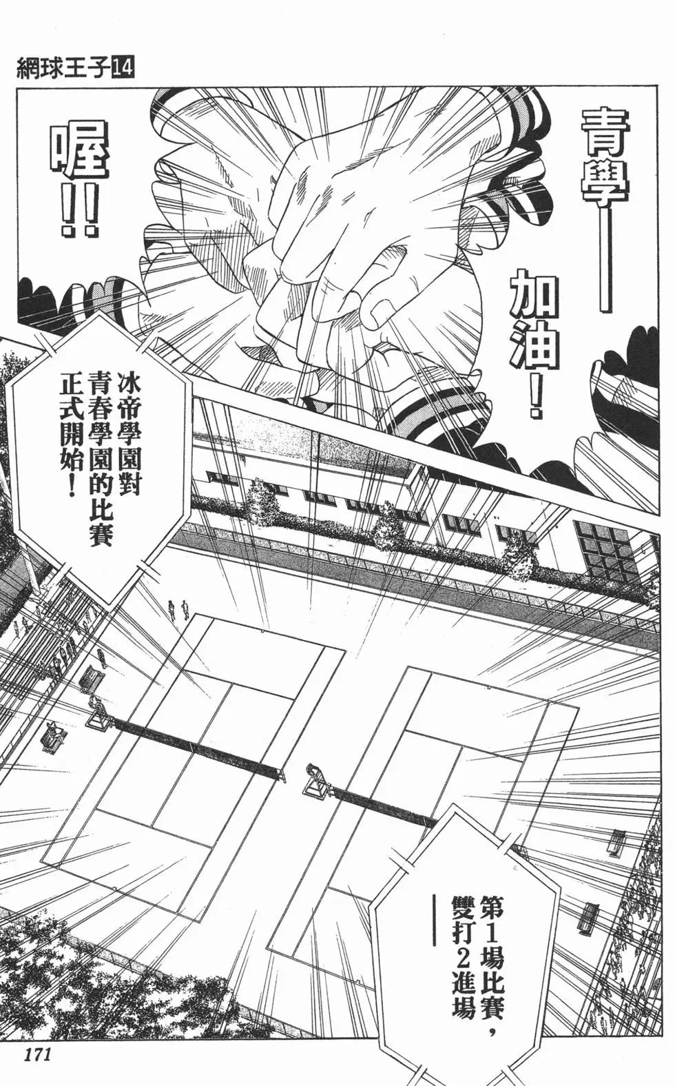 第14卷