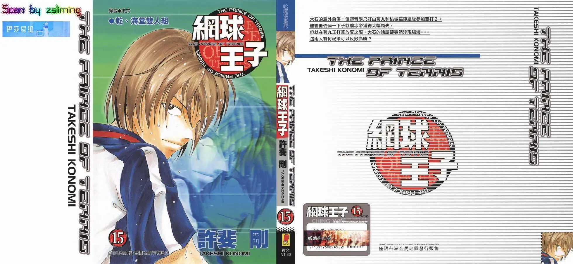第15卷