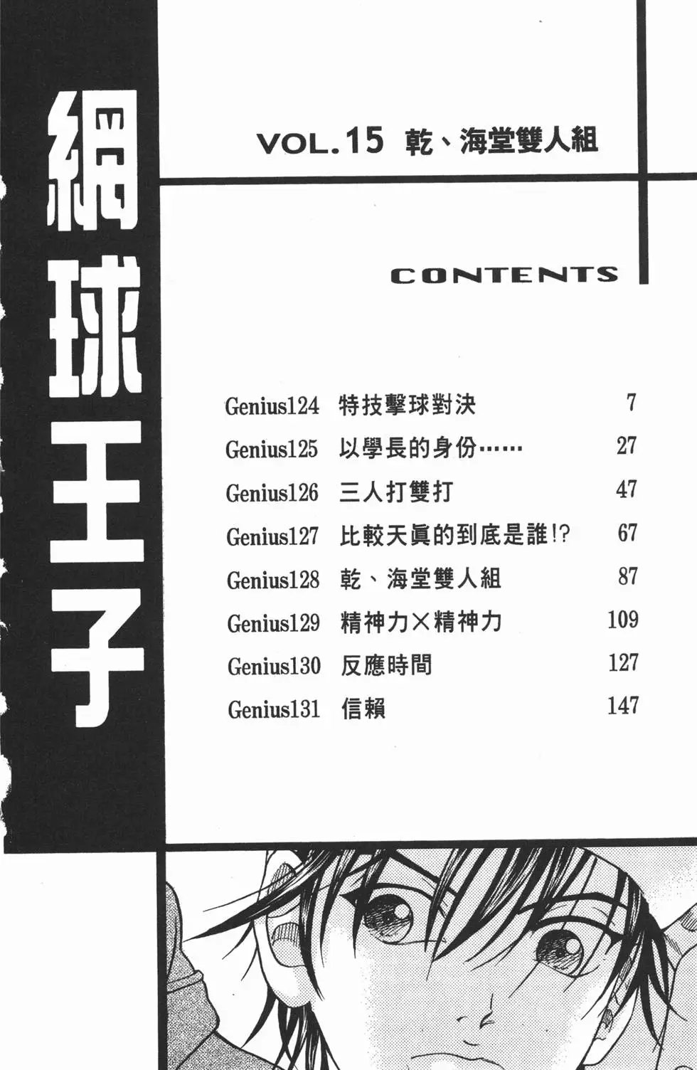 第15卷
