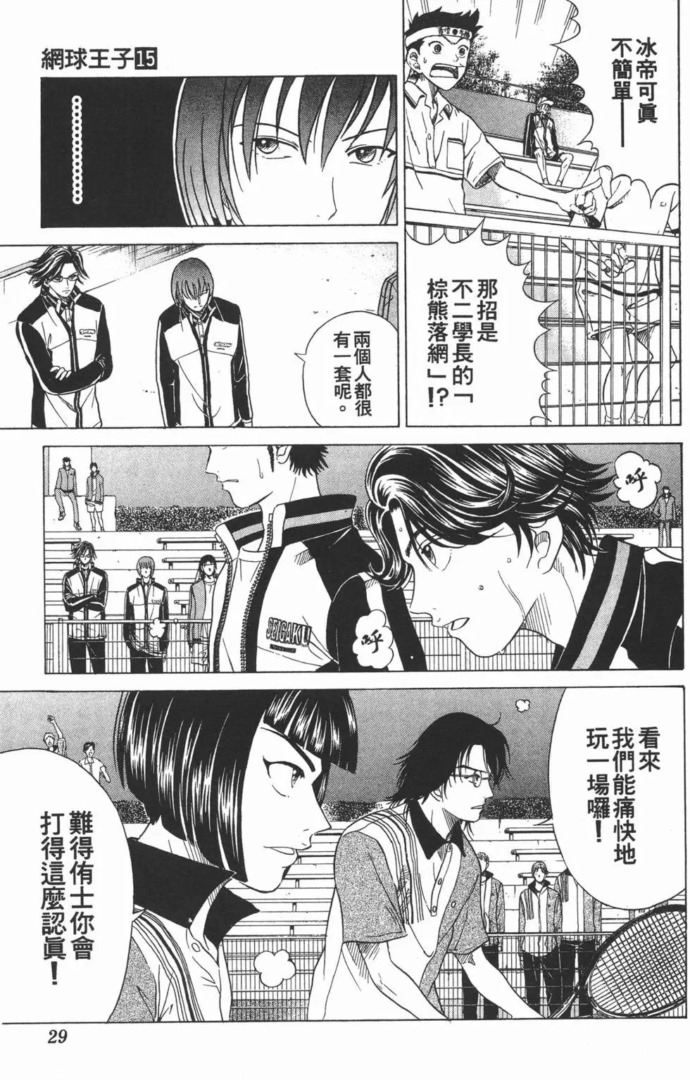 第15卷