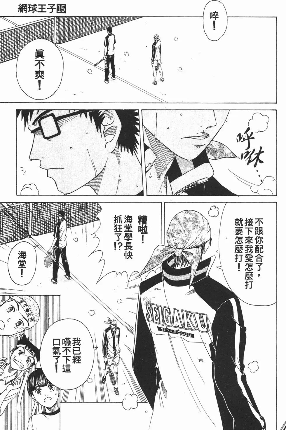 第15卷