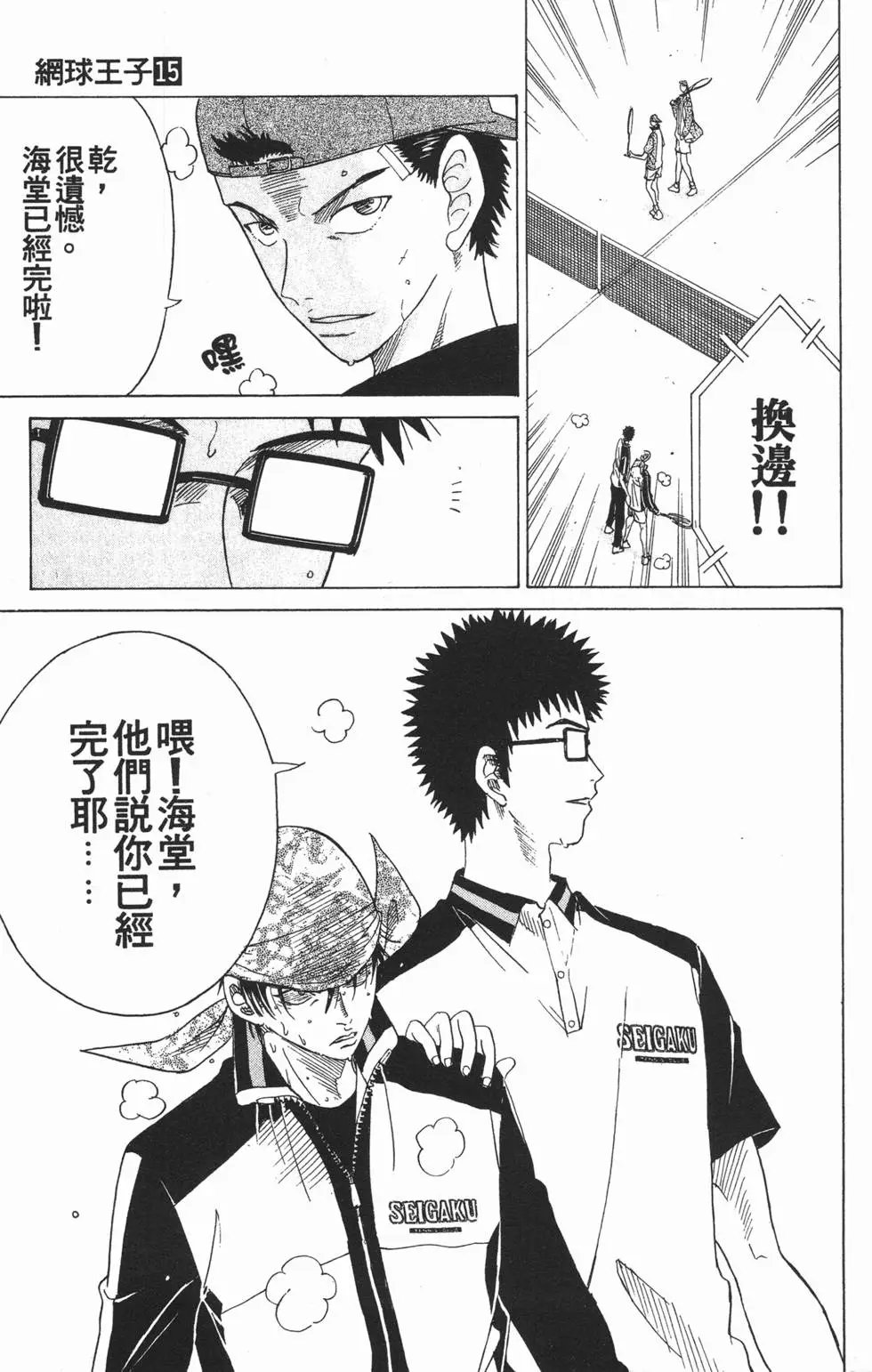 第15卷