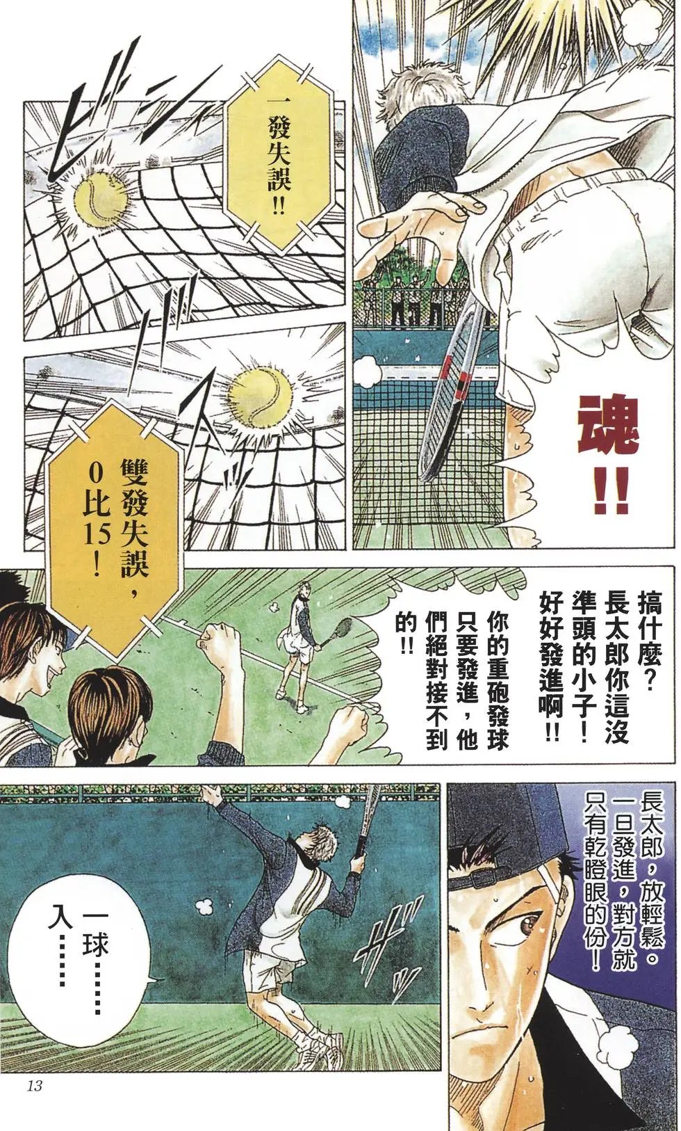 第16卷