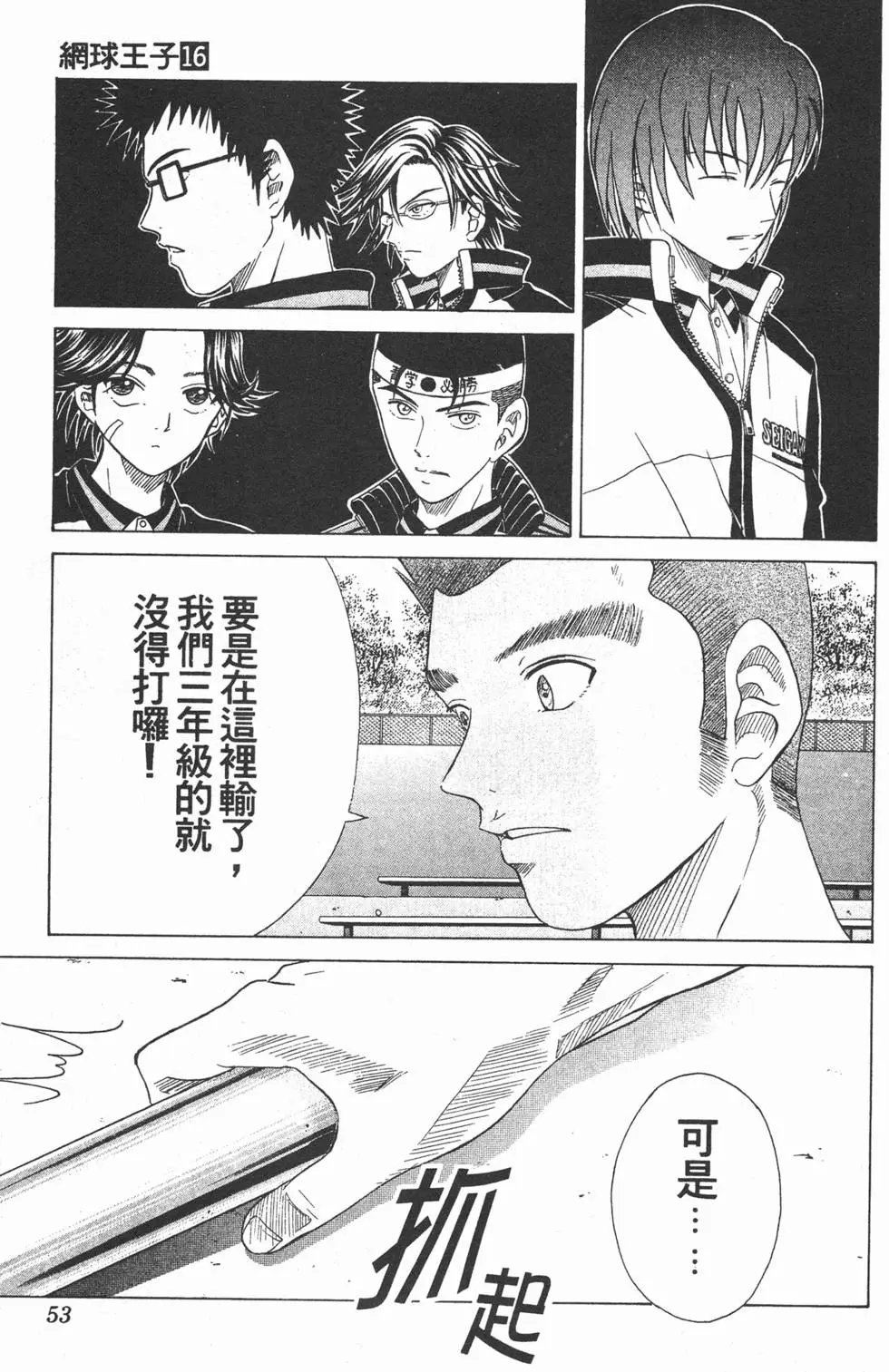 第16卷