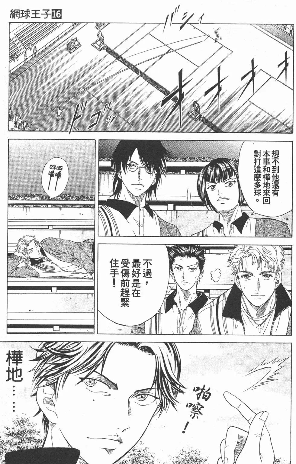 第16卷