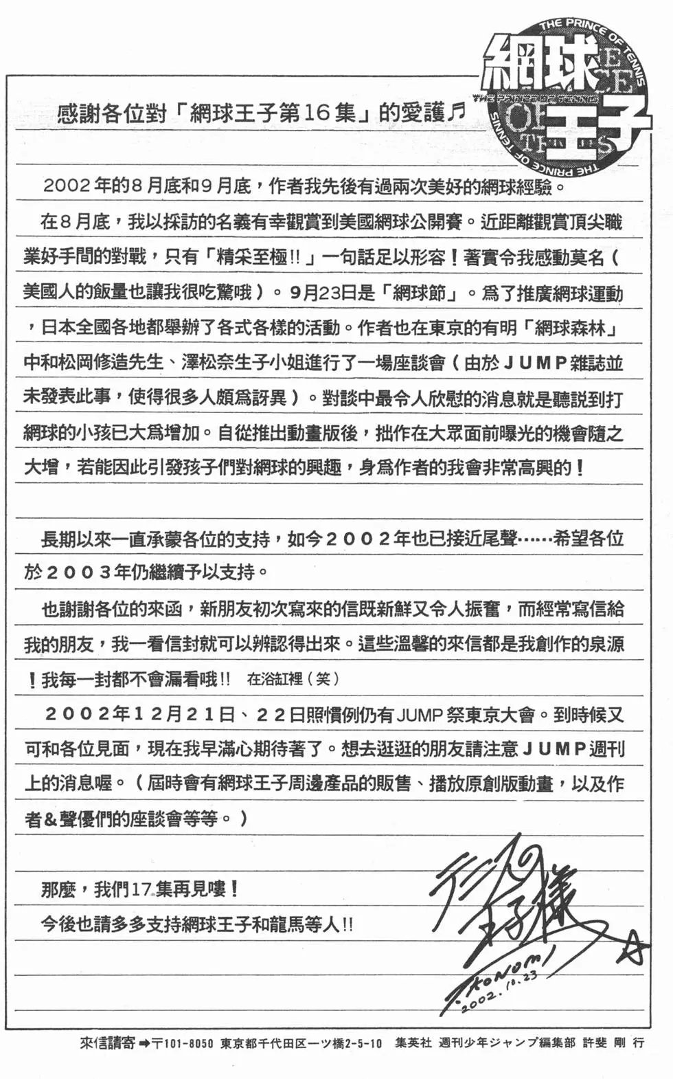 第16卷