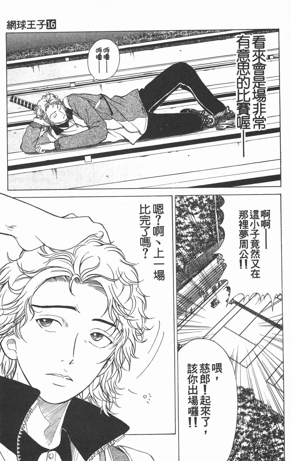 第16卷