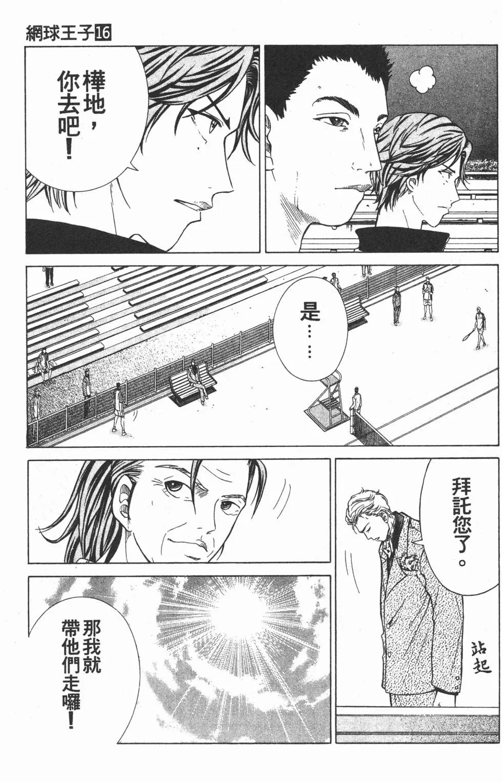 第16卷