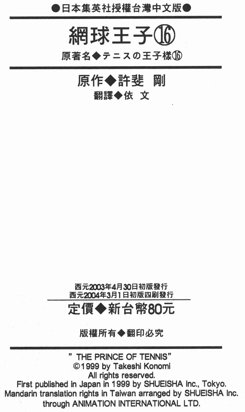 第16卷