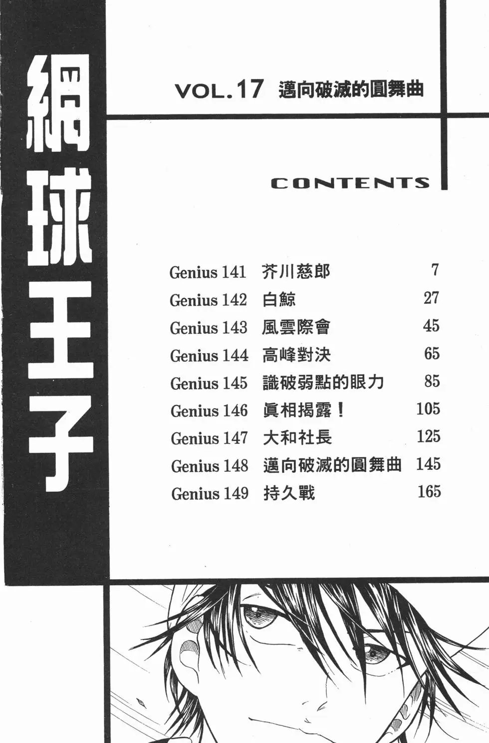第17卷