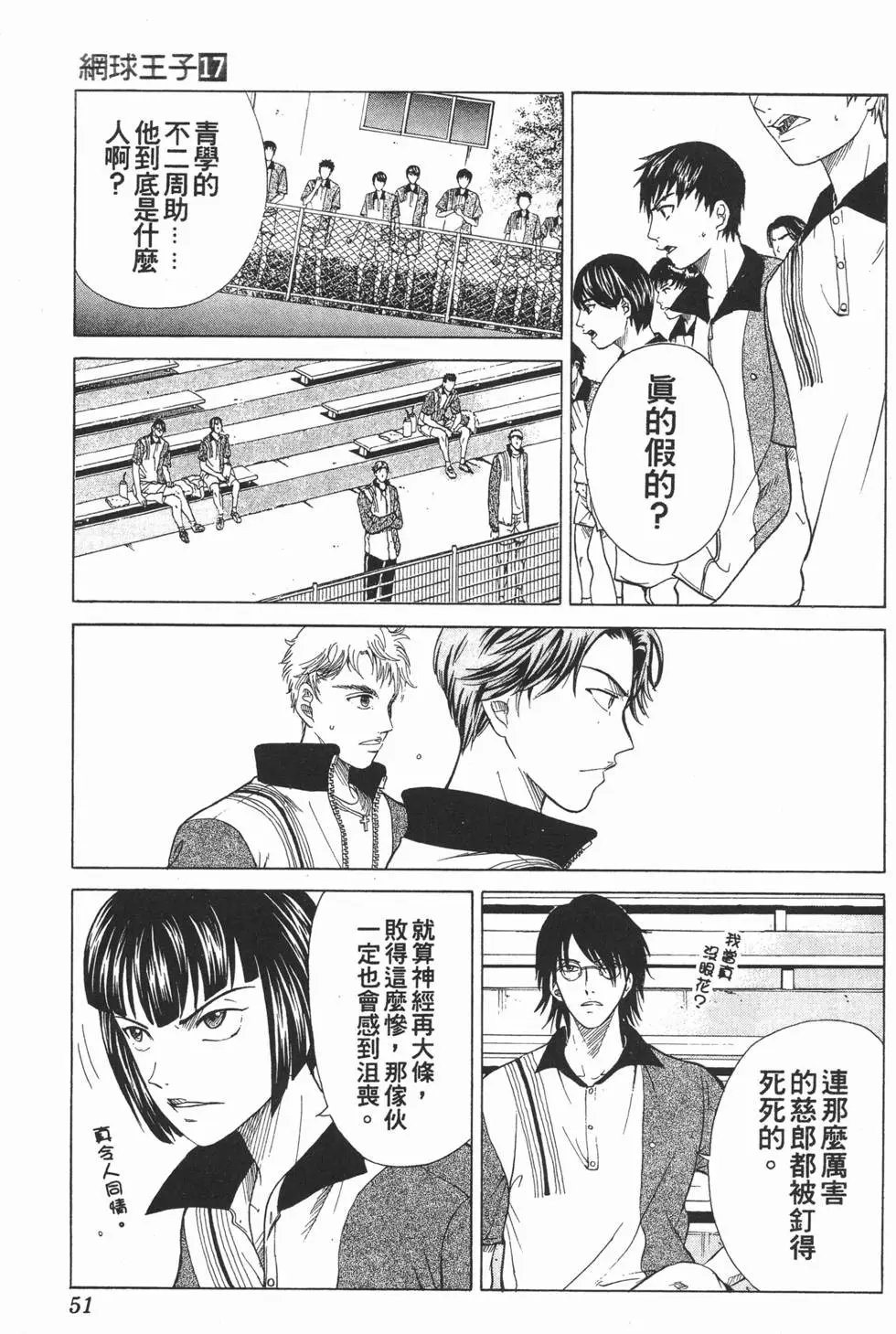第17卷