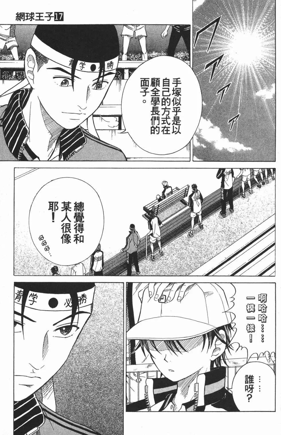 第17卷