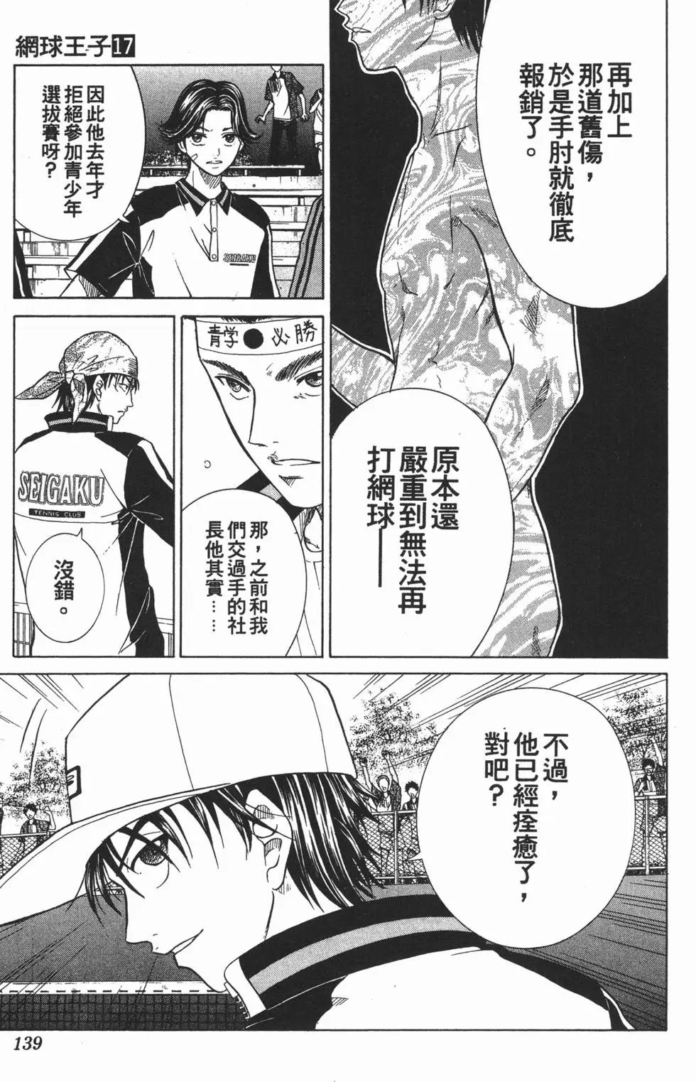 第17卷