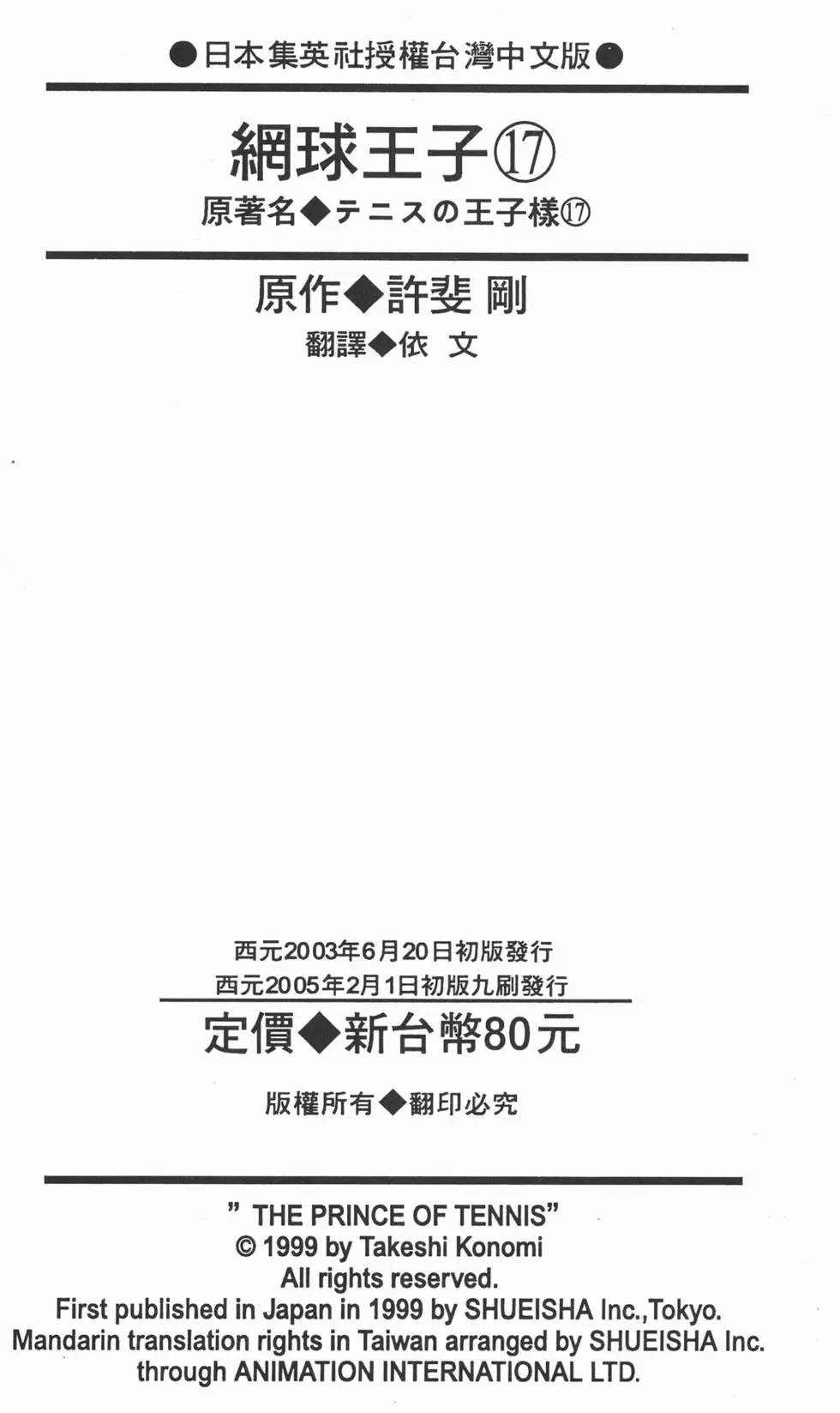 第17卷