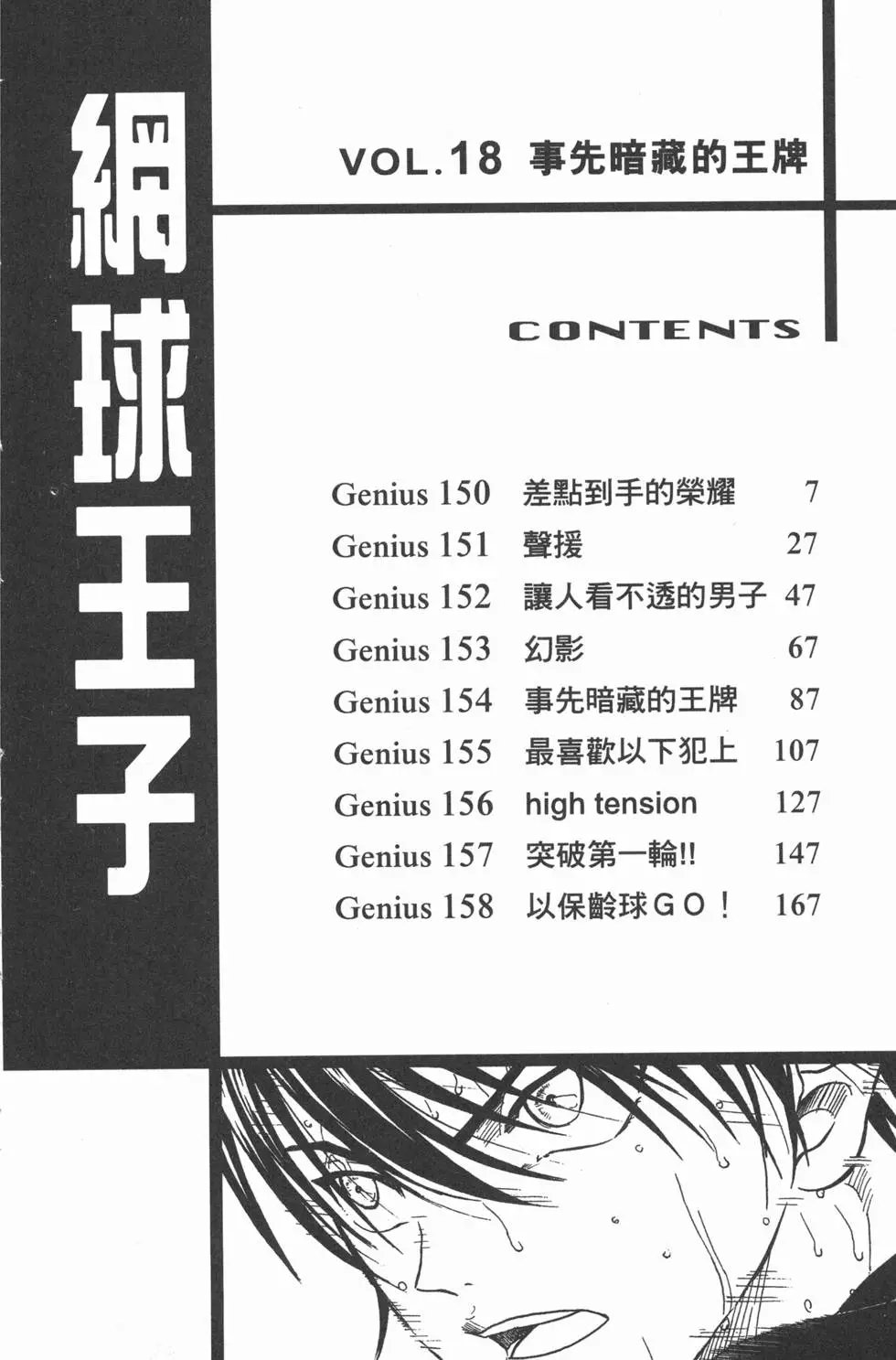 第18卷