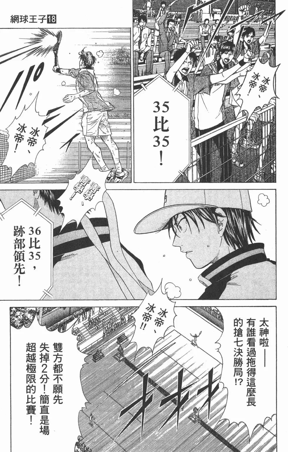 第18卷