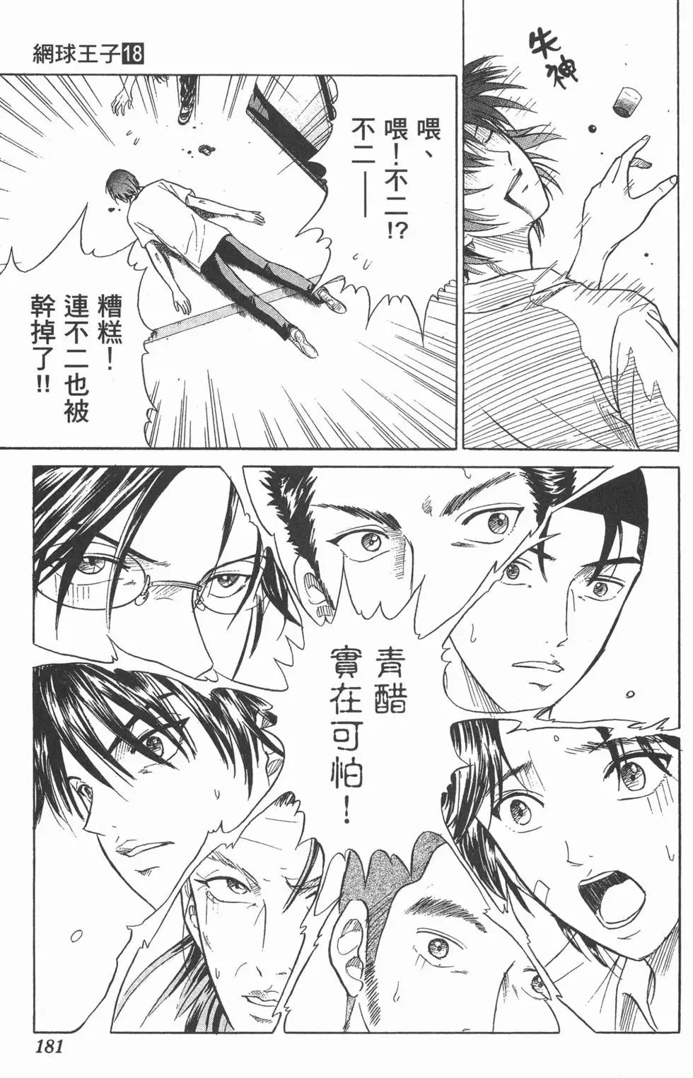第18卷