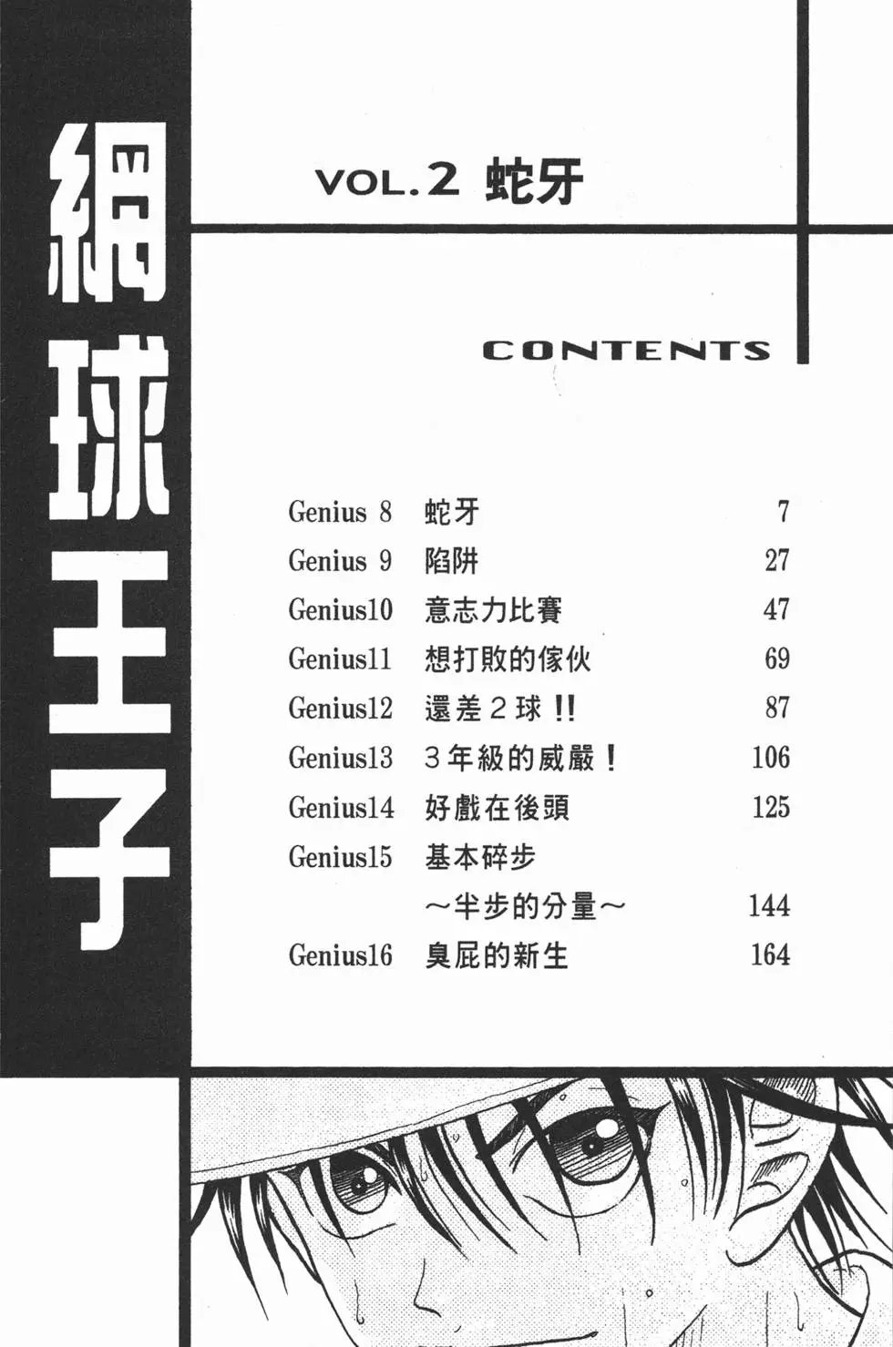 第02卷
