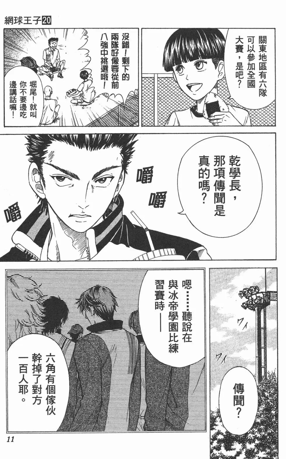 第20卷