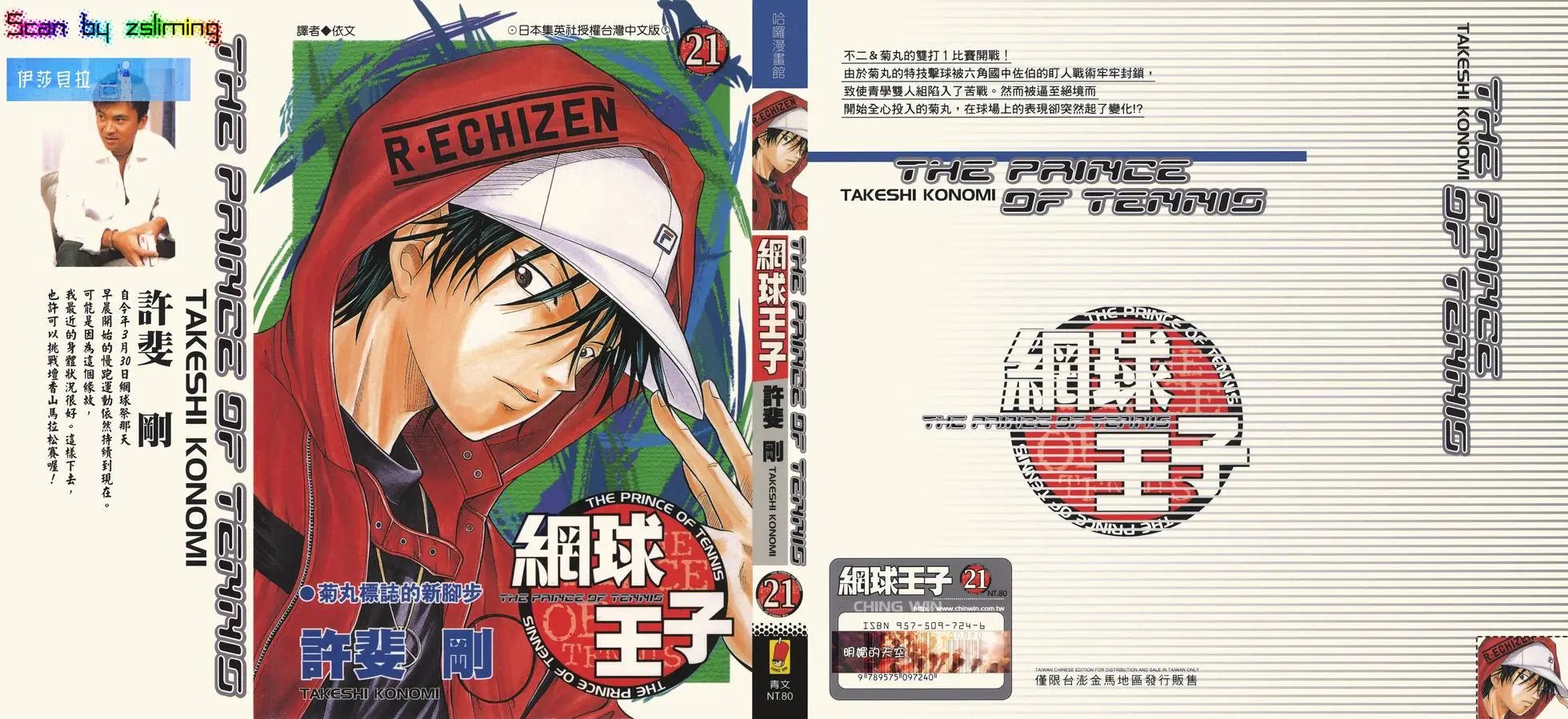 第21卷