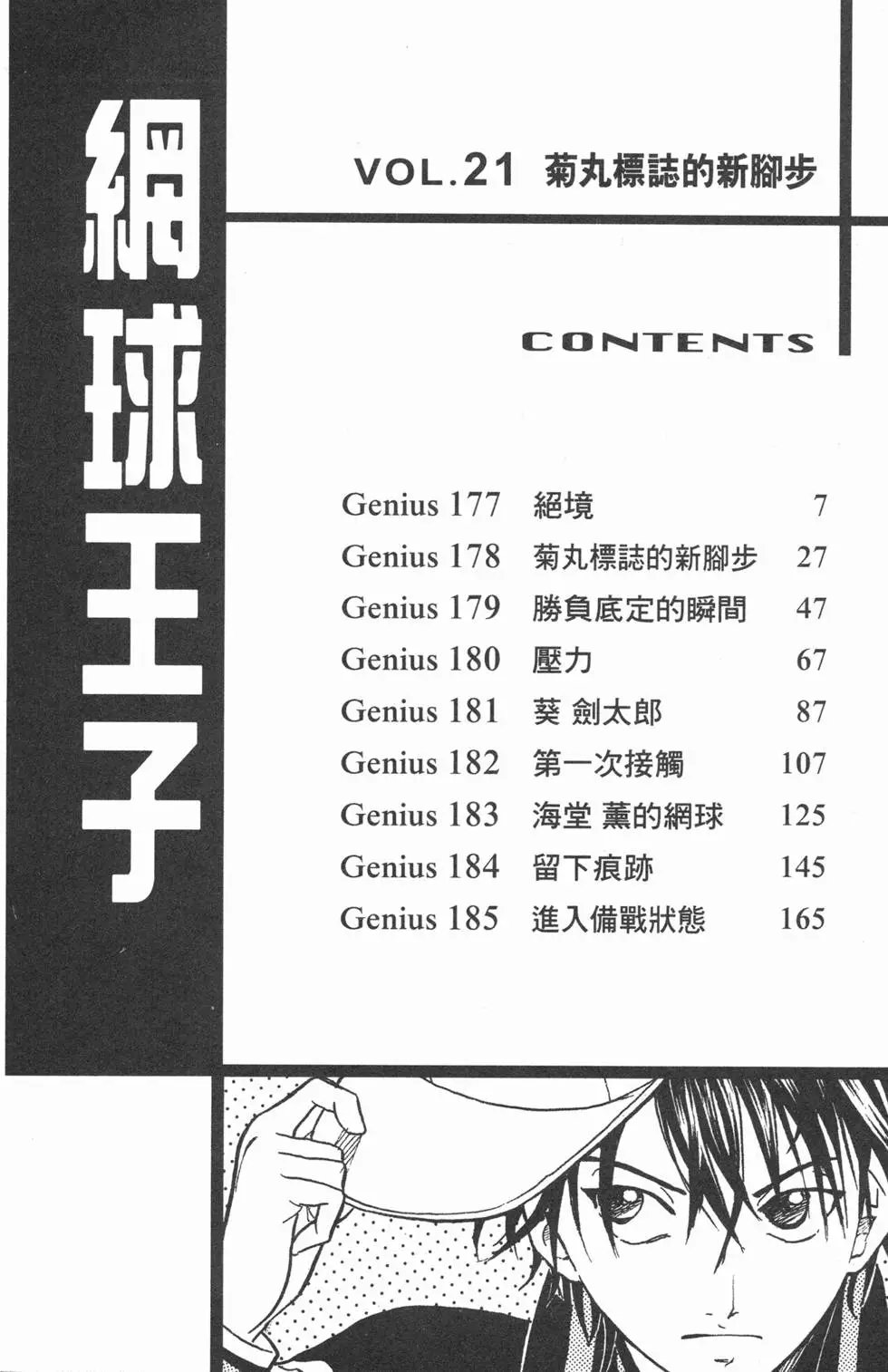 第21卷