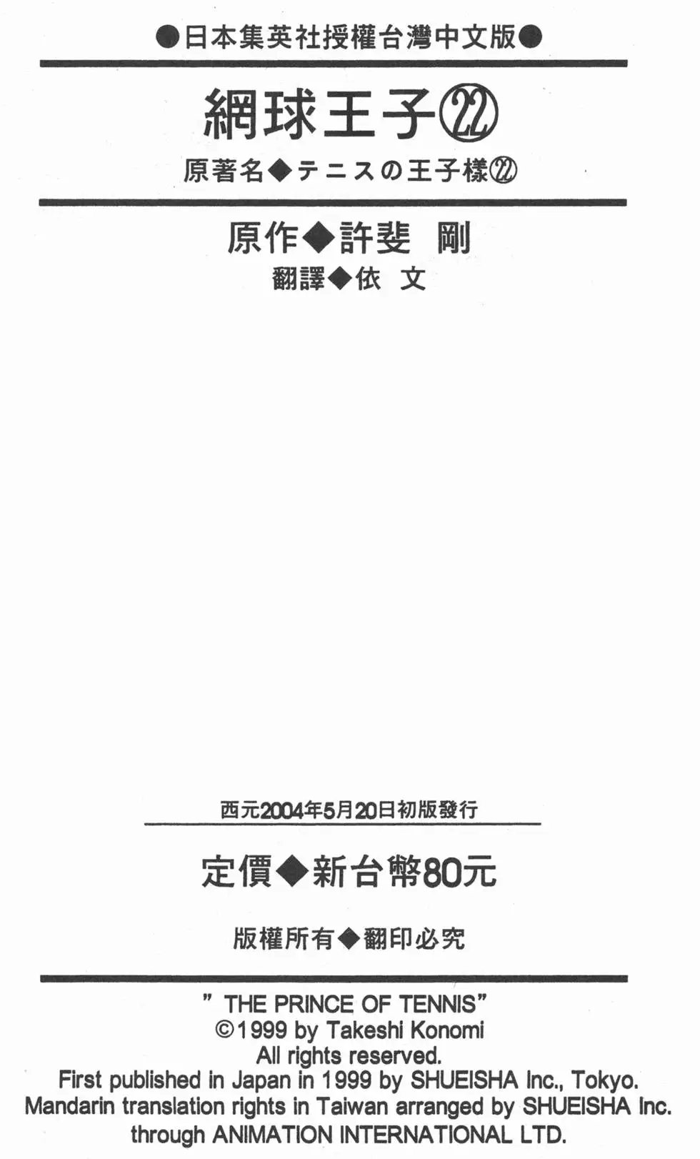 第22卷