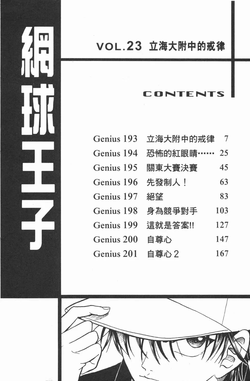 第23卷