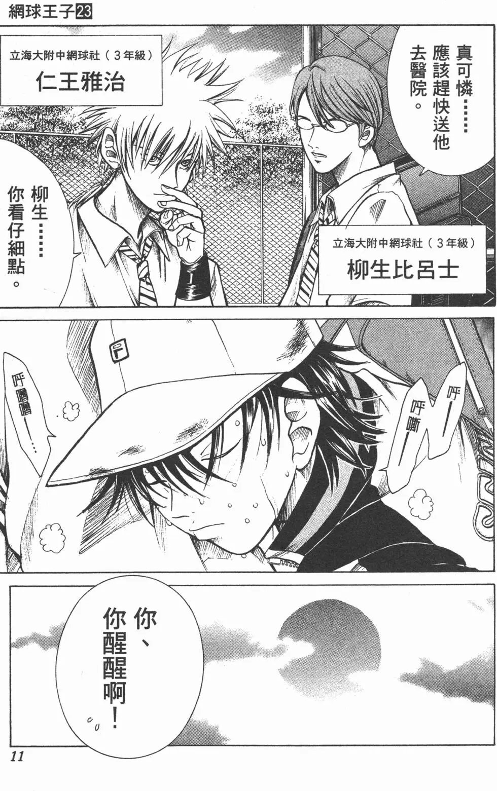 第23卷